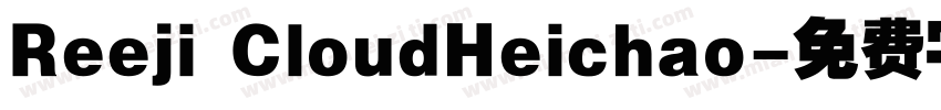 Reeji CloudHeichao字体转换